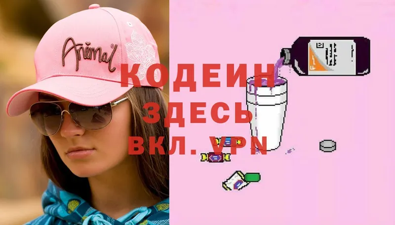 Codein Purple Drank  OMG tor  Аксай 